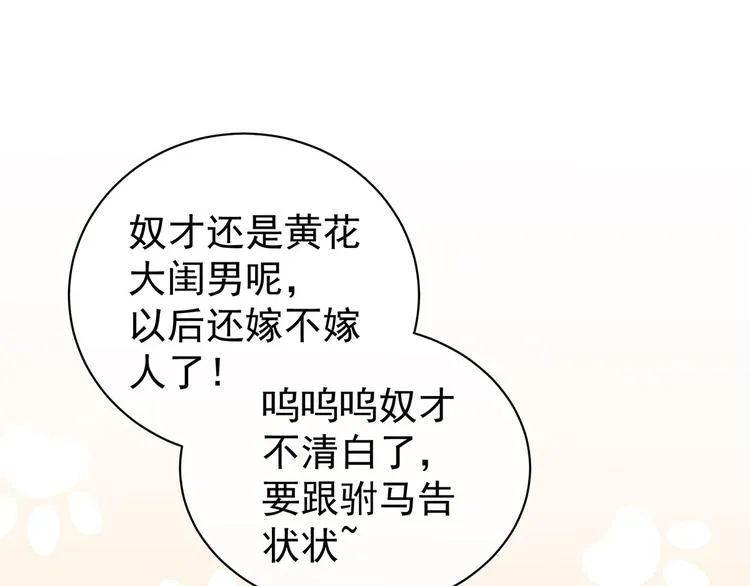 第116话 除掉他 第5页