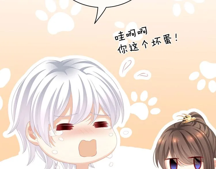 第116话 除掉他 第6页