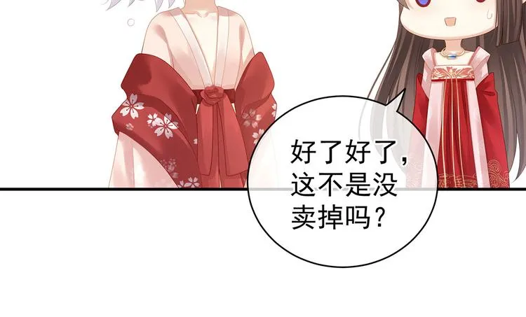 第116话 除掉他 第7页