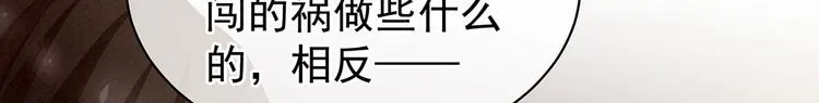 第116话 除掉他 第10页
