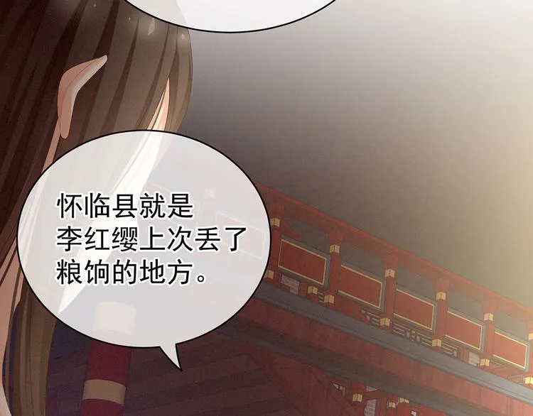 第116话 除掉他 第11页