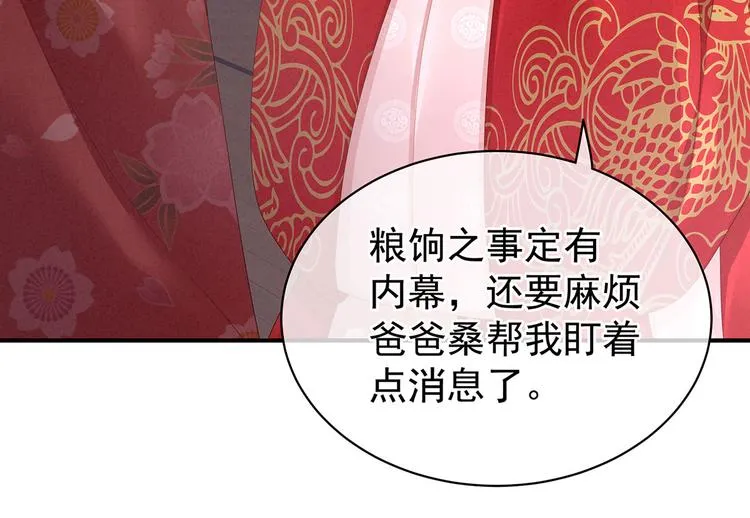 第116话 除掉他 第13页