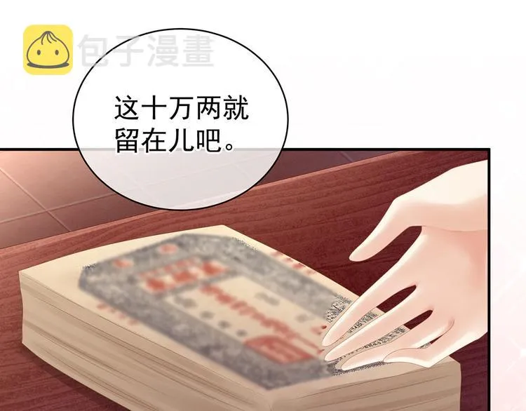 第116话 除掉他 第14页