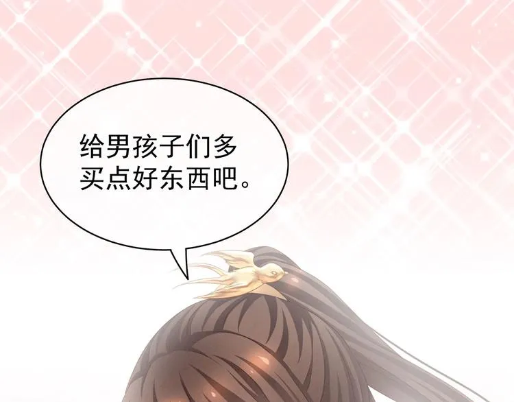 第116话 除掉他 第16页