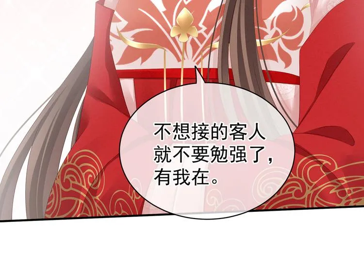 第116话 除掉他 第18页
