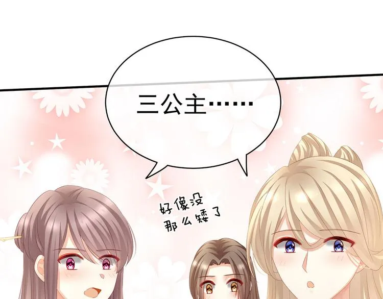 第116话 除掉他 第19页