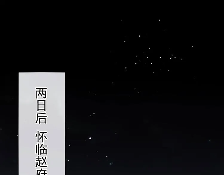 第116话 除掉他 第21页