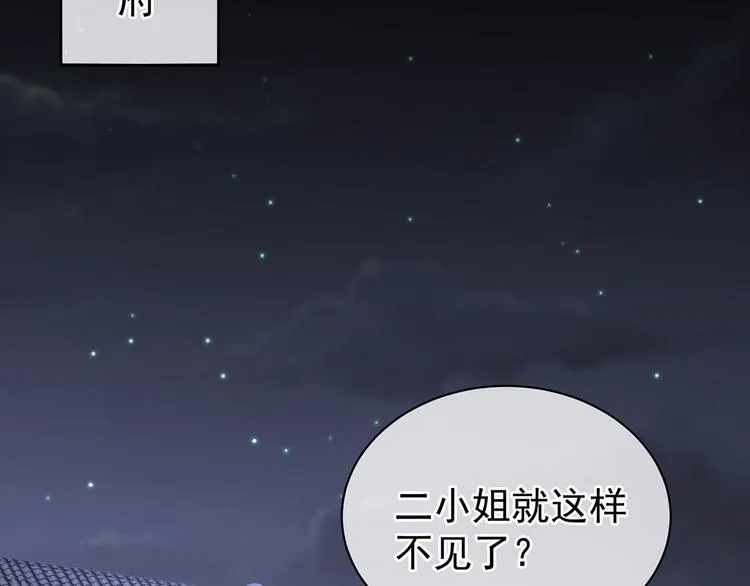 第116话 除掉他 第22页