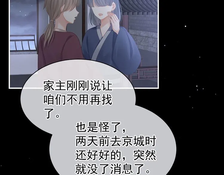 第116话 除掉他 第26页