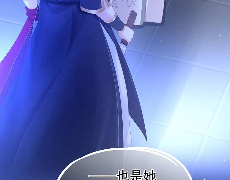 第116话 除掉他 第30页