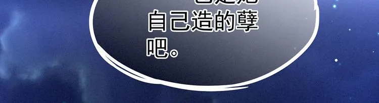 第116话 除掉他 第31页