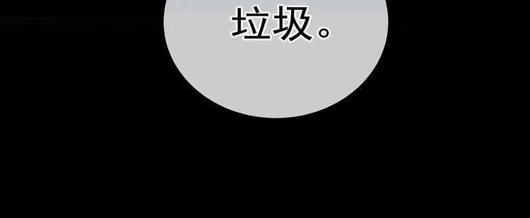 第116话 除掉他 第35页