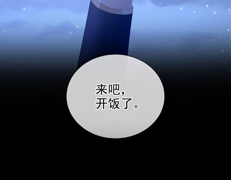 第116话 除掉他 第38页