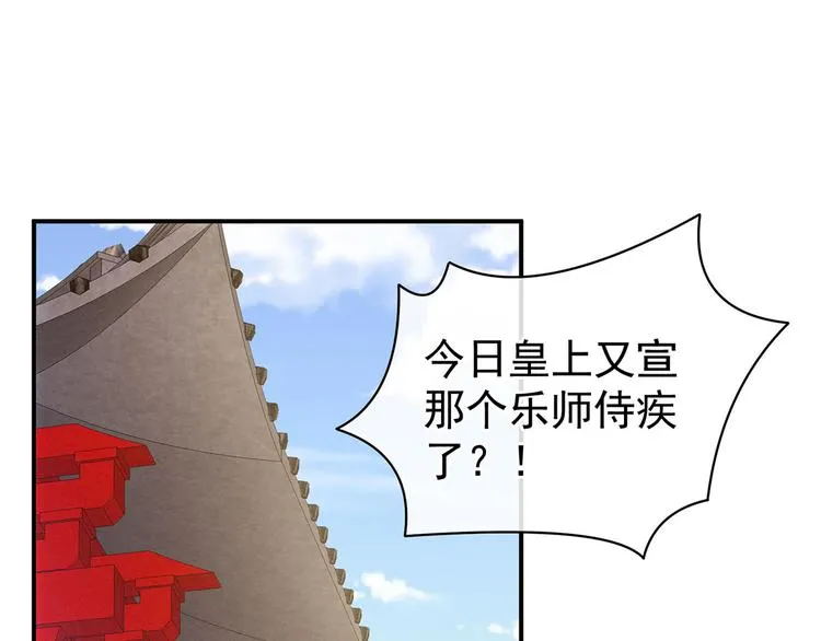 第116话 除掉他 第40页
