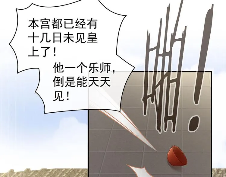 第116话 除掉他 第42页