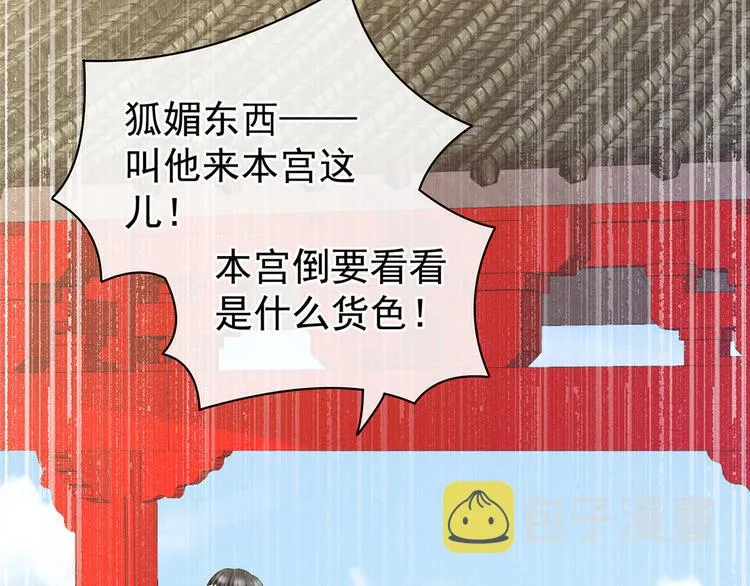 第116话 除掉他 第44页