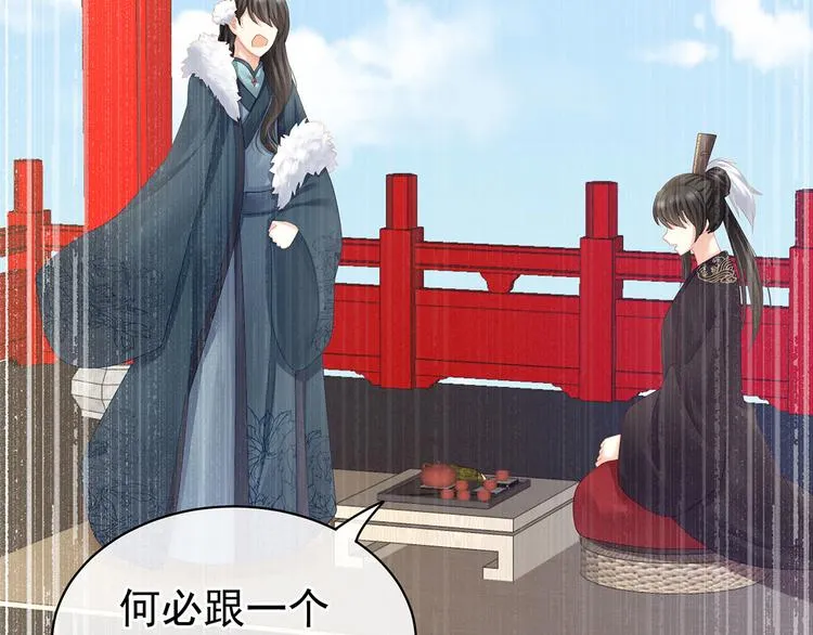 第116话 除掉他 第45页