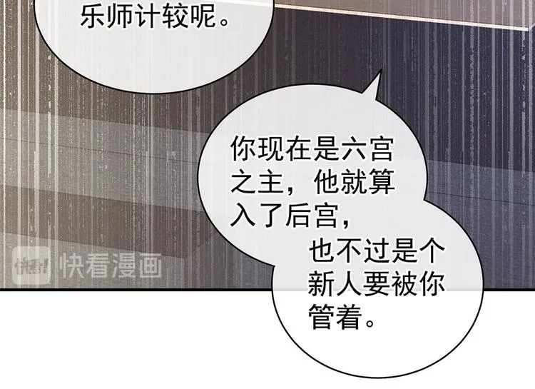 第116话 除掉他 第46页