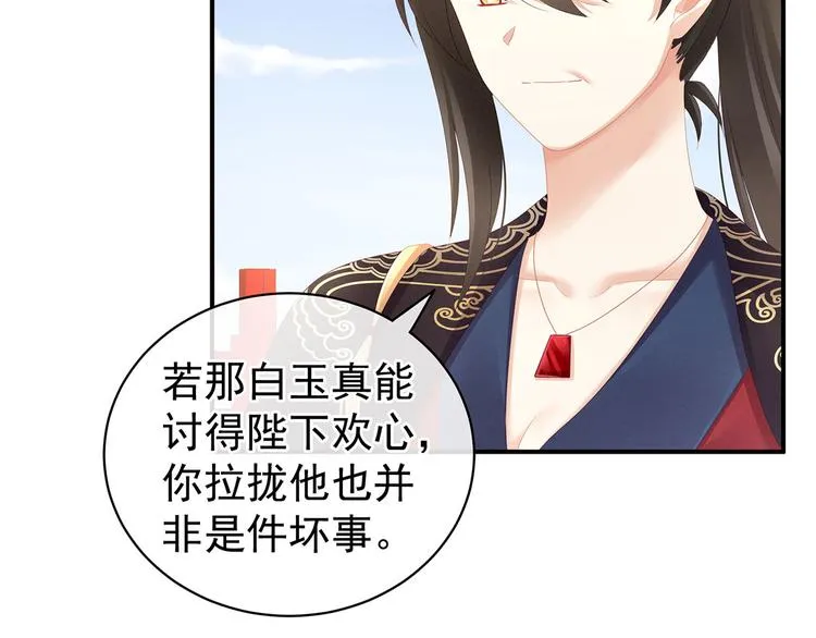 第116话 除掉他 第48页
