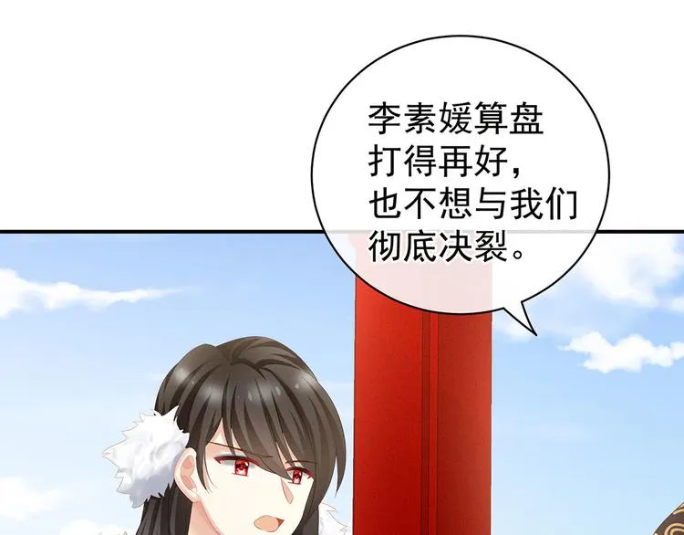 第116话 除掉他 第50页