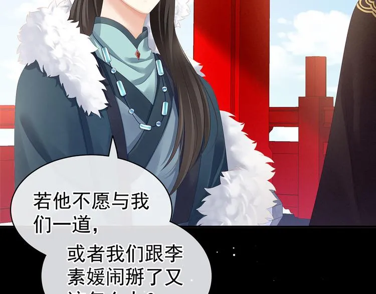 第116话 除掉他 第51页