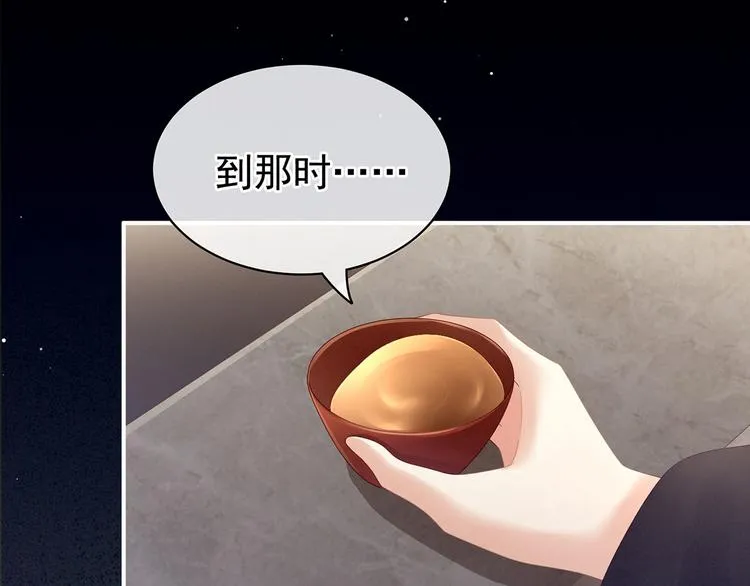 第116话 除掉他 第53页