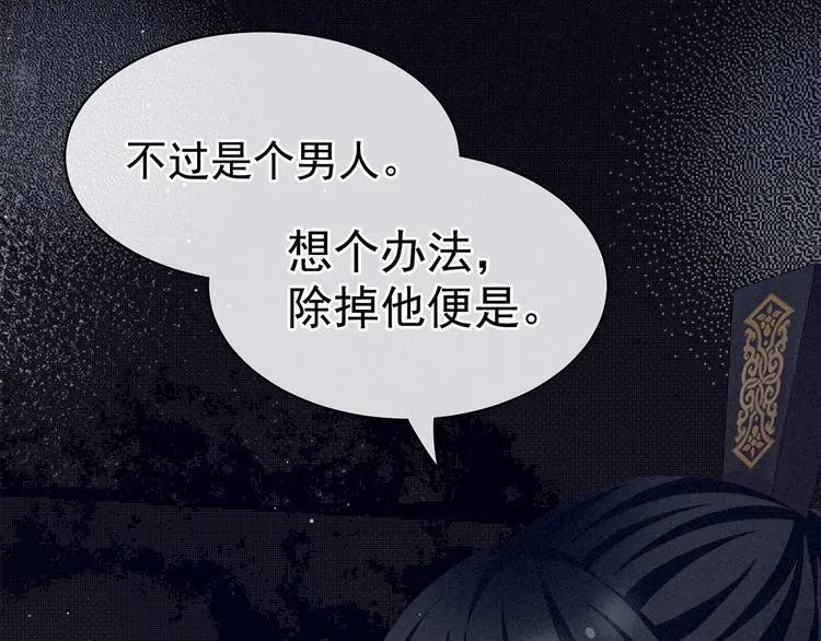 第116话 除掉他 第55页
