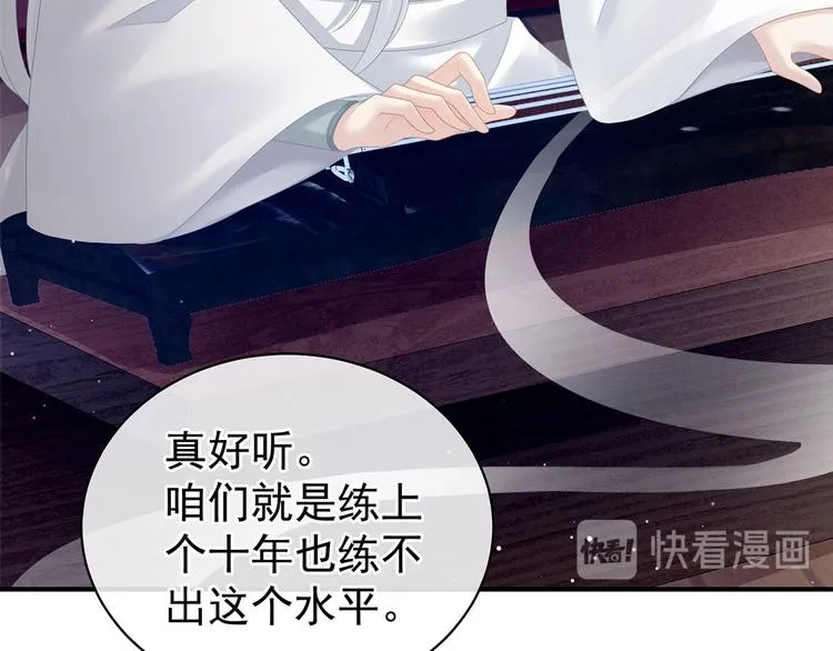 第116话 除掉他 第61页
