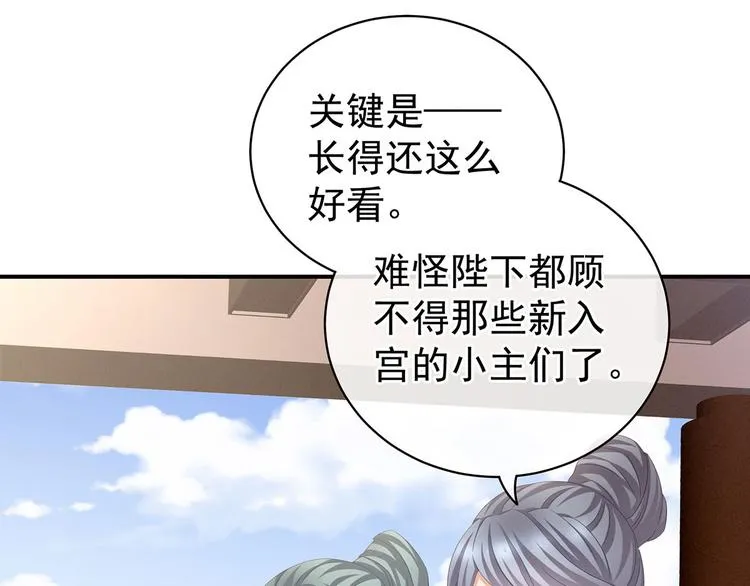 第116话 除掉他 第63页