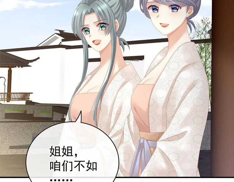 第116话 除掉他 第64页