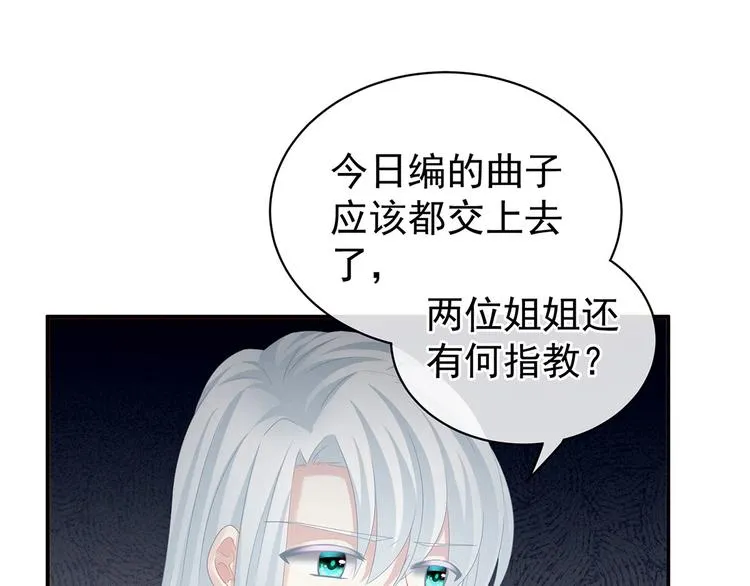 第116话 除掉他 第69页
