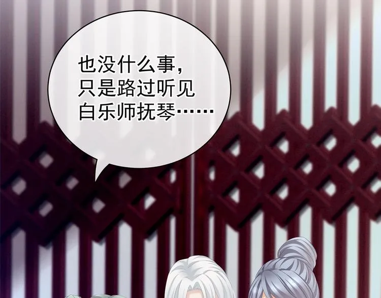 第116话 除掉他 第72页
