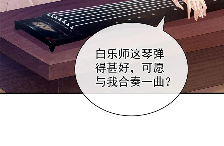 第116话 除掉他 第74页