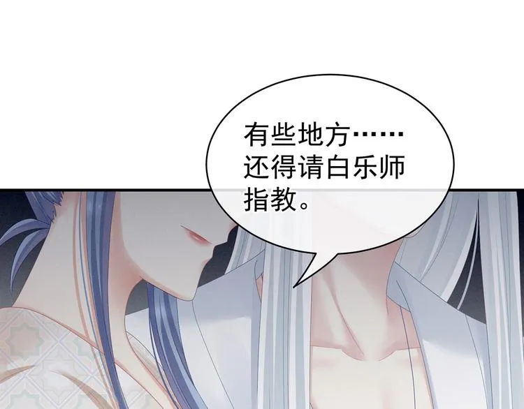 第116话 除掉他 第75页