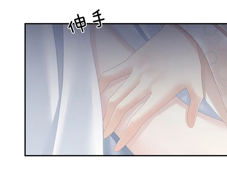 第116话 除掉他 第77页