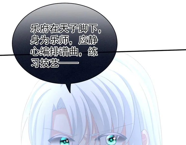 第116话 除掉他 第86页