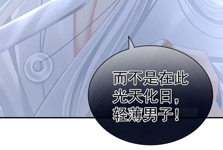 第116话 除掉他 第88页
