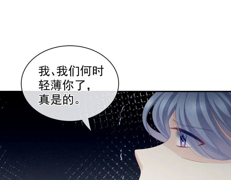 第116话 除掉他 第89页