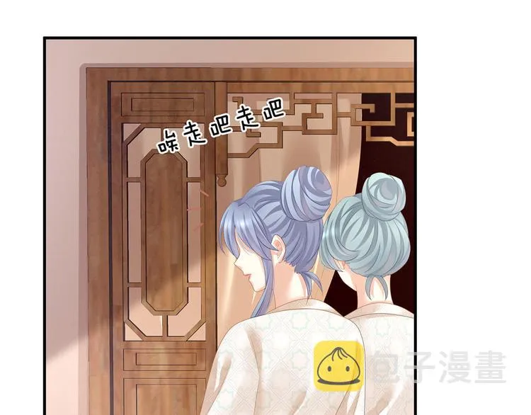 第116话 除掉他 第92页