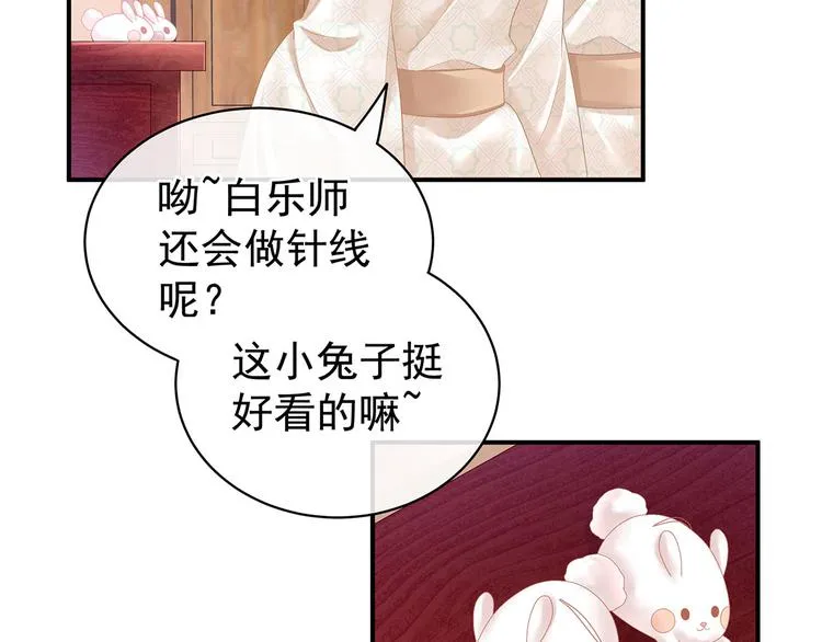 第116话 除掉他 第93页