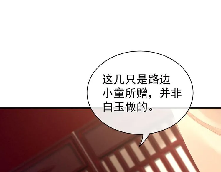第116话 除掉他 第95页