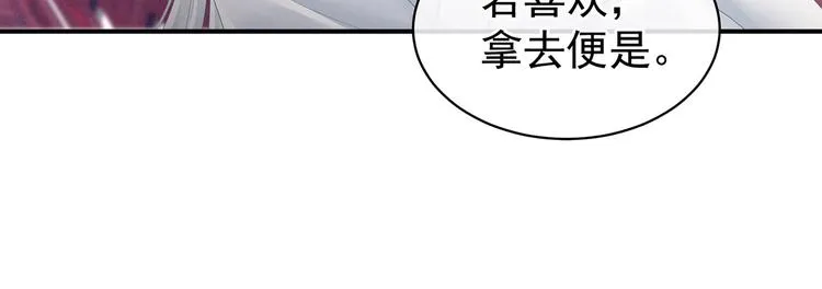 第116话 除掉他 第97页