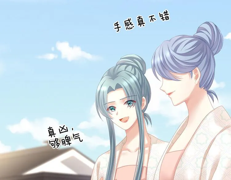 第116话 除掉他 第100页