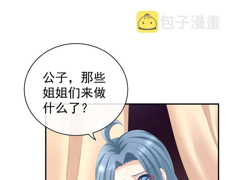 第116话 除掉他 第102页