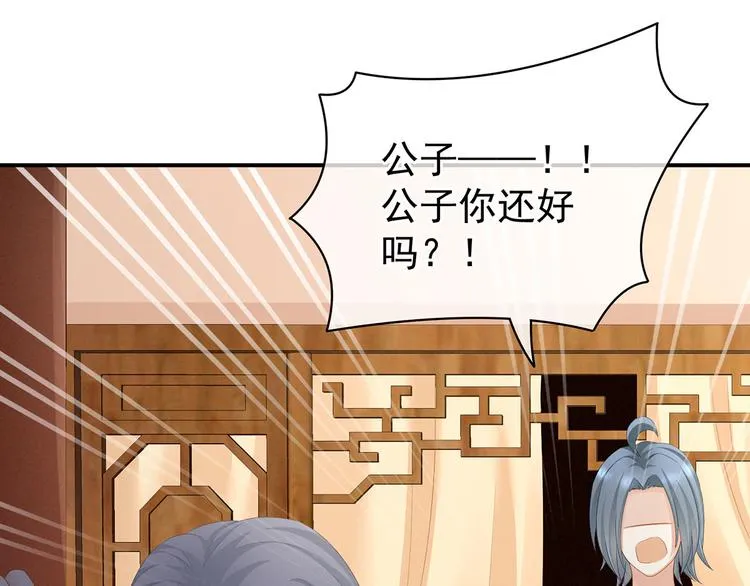 第116话 除掉他 第105页
