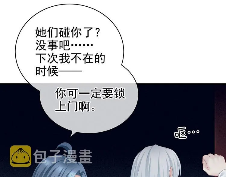 第116话 除掉他 第108页