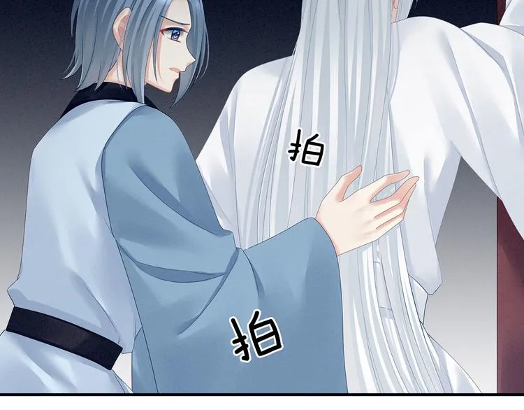 第116话 除掉他 第109页