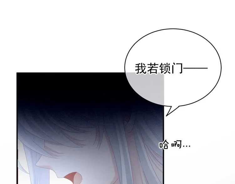 第116话 除掉他 第111页