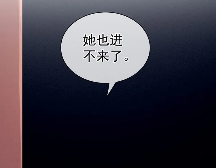 第116话 除掉他 第113页