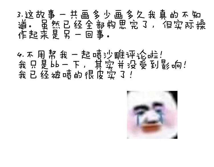 第116话 除掉他 第121页